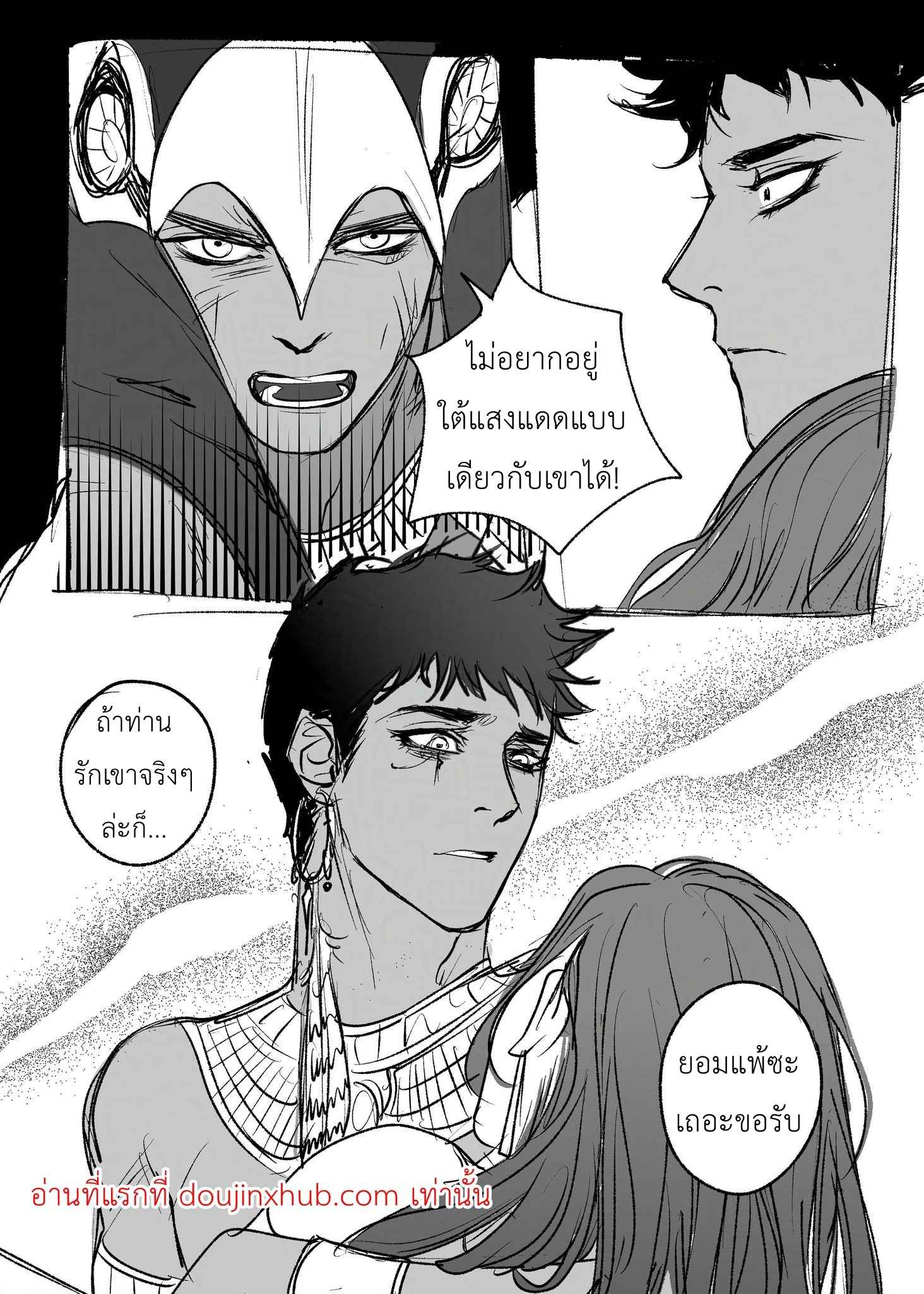 ณ ถ้ำแห่งความทรงจำ